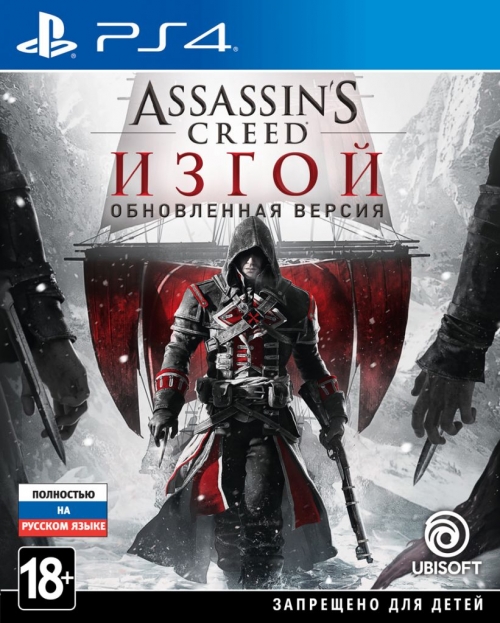 Assassin’s Creed Изгой (Rogue) (ps4)